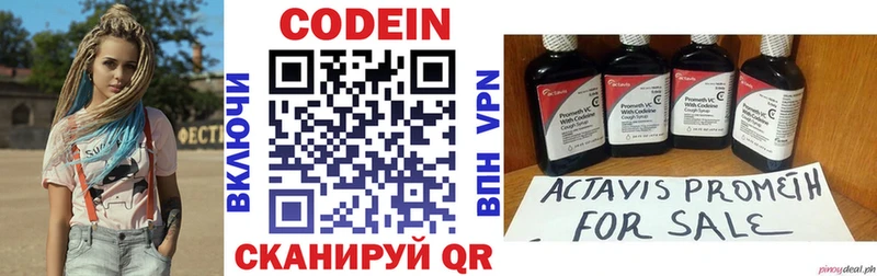 Купить где  Шахты  Кодеин Purple Drank 