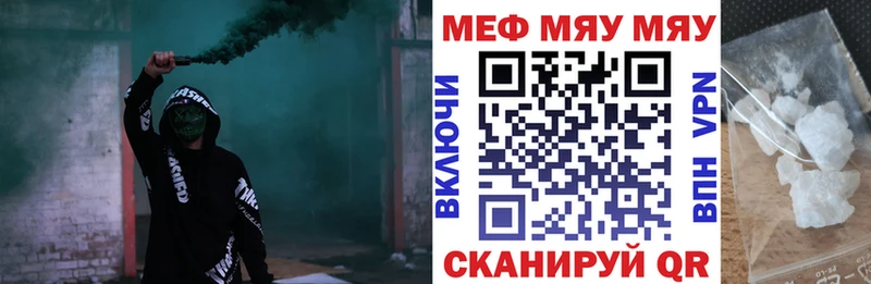 Меф мука  Купить  Шахты 